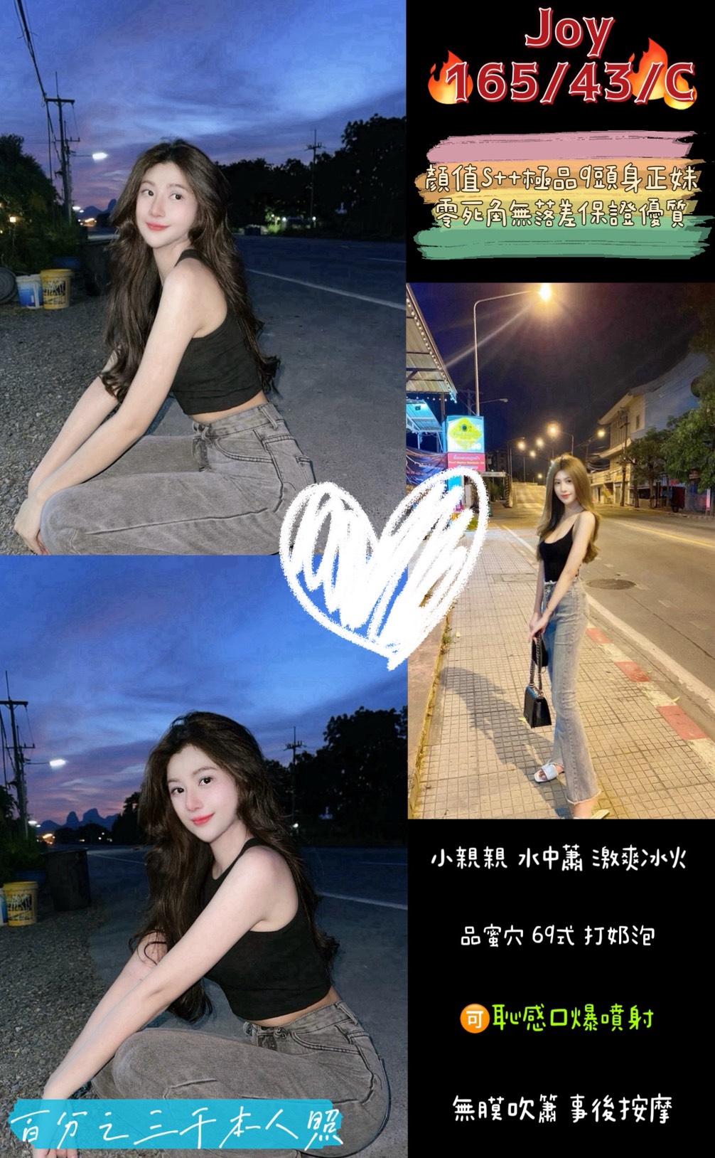 苗栗 熙雯 擅長微按摩 36D